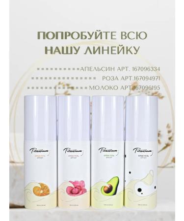 Titanium nails Cream-gel for hands cream after manicure - Buy Online on GoSupps.com