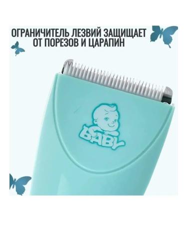 Philips Children's trimmer for hair