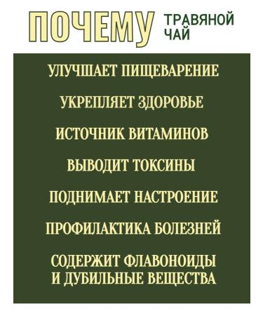 Crimean collection Monastery herbal tea No. 23 Anti -alcohol 100 grams - Buy Online on GoSupps.com