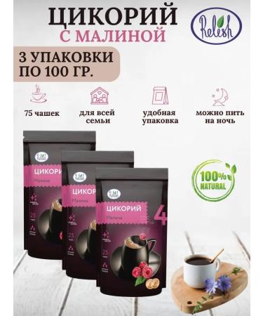 Relish Tsicoria is soluble with raspberries 3 c. 100 gr