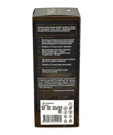 Altaimag Uzma oil for eyelash and eyebrows 30ml - Buy Online on GoSupps.com