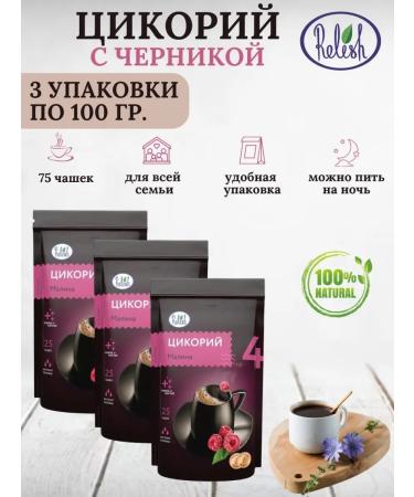 Relish Tsicoria is soluble with blueberry 3 units. 100 gr