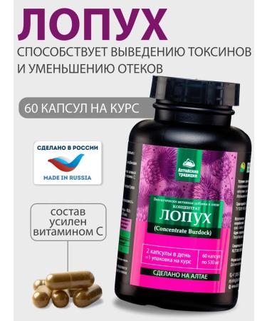 Altai traditions Dietary boots with vitamin C vitamin