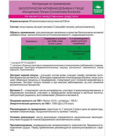 Altai traditions Dietary boots with vitamin C vitamin - Buy Online on GoSupps.com