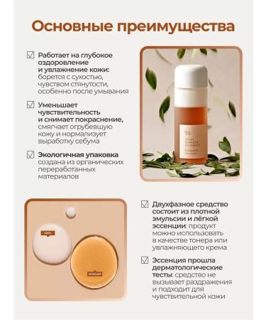 Dr Ceuracle Two -phase Essence with Combules Vegan Kombucha Tea Essence - Buy Online on GoSupps.com