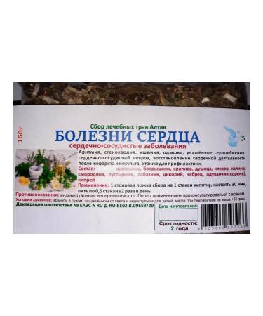 Herbs of Altai Heart disease collection 150g