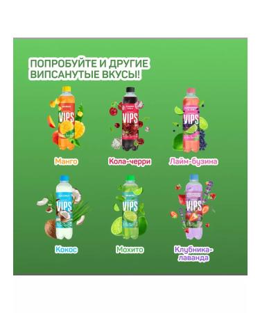 VIPS Shipped drink 12 pcs x 0.5 l soda with juice - Buy Online on GoSupps.com
