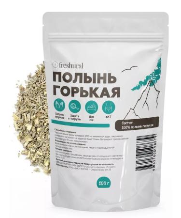 FreshUral Wormwood grass is bitter dried