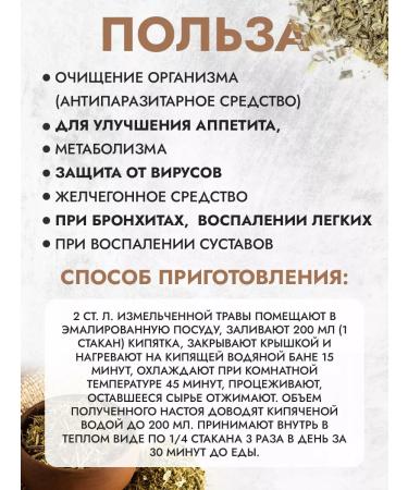 FreshUral Wormwood grass is bitter dried - Buy Online on GoSupps.com