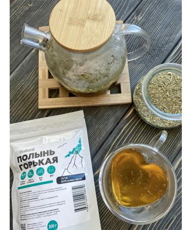 FreshUral Wormwood grass is bitter dried - Buy Online on GoSupps.com