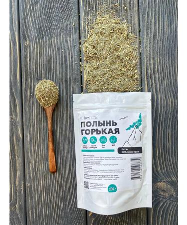 FreshUral Wormwood grass is bitter dried - Buy Online on GoSupps.com