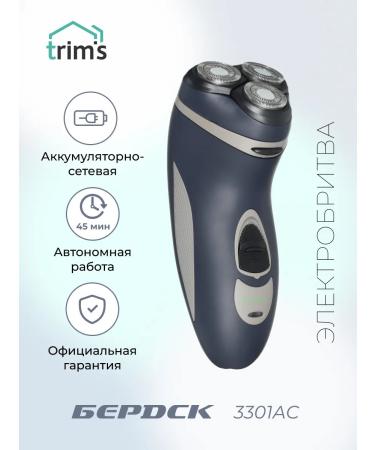 Berdsk Rotor Electric Britter 3301 AS