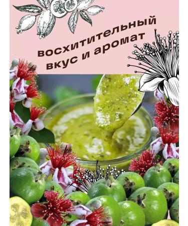 STOEV A set of wiped berries Feihoa 3 pcs - Buy Online on GoSupps.com