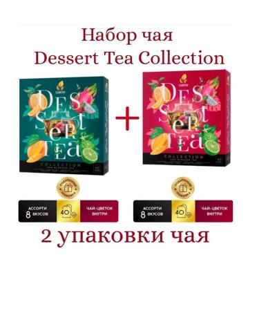 Detachment of tea Dessert Tea Collection 2 packages (80pcs+flowers)