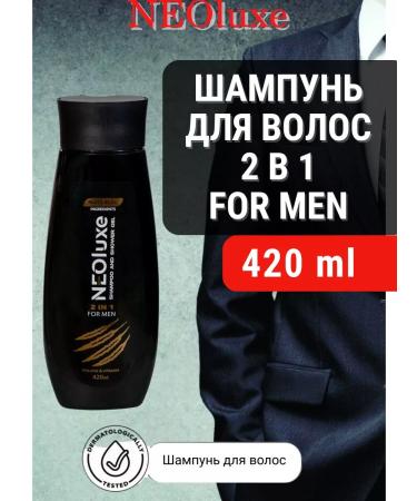 NEOLUXE Hair shampoo 2 B1 For Men 420ml
