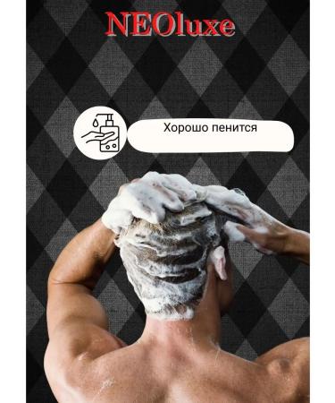 NEOLUXE Hair shampoo 2 B1 For Men 420ml - Buy Online on GoSupps.com