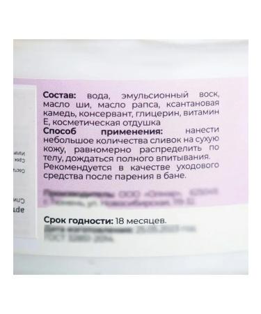 Dobroparov Body cream raspberries - blackberry 250 ml - Buy Online on GoSupps.com