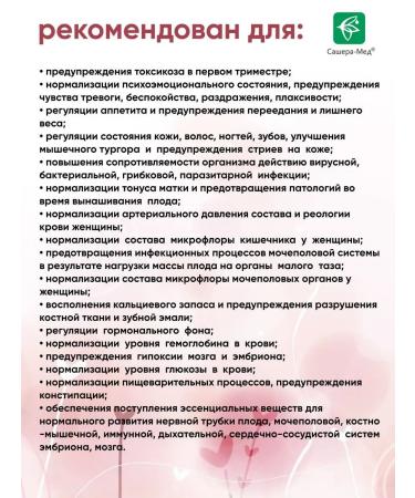 SasheraMed Mambrili complex of vitamins for pregnant women 3pcs - Buy Online on GoSupps.com