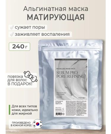 Trimay Alginate face mask from acne and points 240g Korean