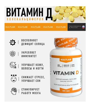KultLab Vitamin D3 Vitamin D 5000 IM 100 caps - Buy Online on GoSupps.com