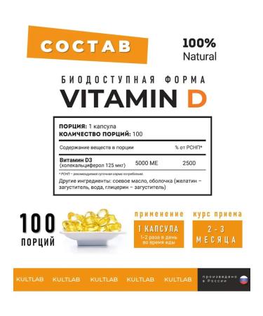 KultLab Vitamin D3 Vitamin D 5000 IM 100 caps - Buy Online on GoSupps.com