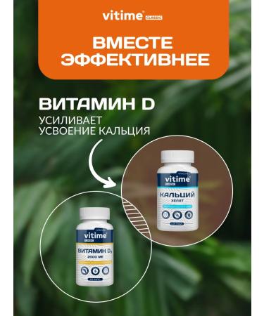 ViTime Vitamin D3 2000 me 60 capsules - Buy Online on GoSupps.com