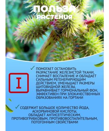 Danila Travnik Durnish grass grass for hypothyroidism thyroid gland - Buy Online on GoSupps.com