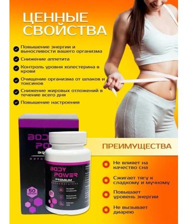 Body power Fat burner for weight loss capsule fat blocker - Buy Online on GoSupps.com