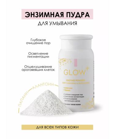 GLOW CARE Enzyme powder for washing