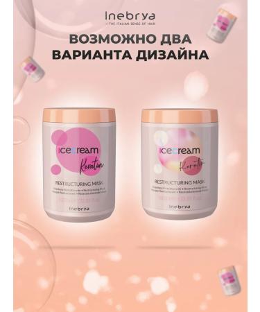 Inebrya Hair mask with keratin Professional 1000 ml - Buy Online on GoSupps.com