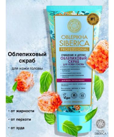 Natura Siberica Scrub-peeling sea buckthorn for scalp and hair
