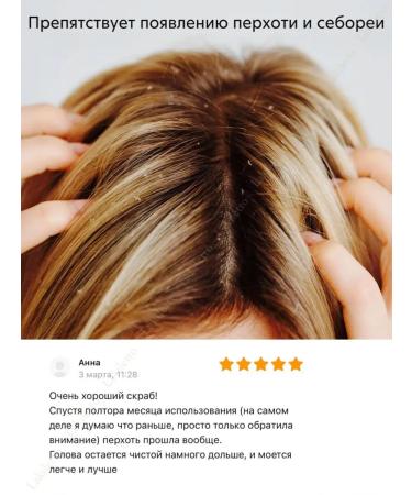 Natura Siberica Scrub-peeling sea buckthorn for scalp and hair - Buy Online on GoSupps.com