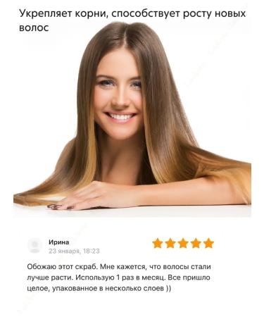 Natura Siberica Scrub-peeling sea buckthorn for scalp and hair - Buy Online on GoSupps.com