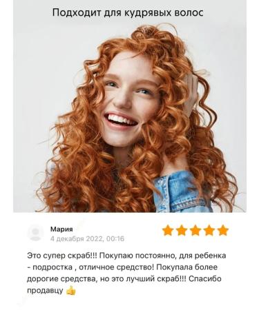 Natura Siberica Scrub-peeling sea buckthorn for scalp and hair - Buy Online on GoSupps.com