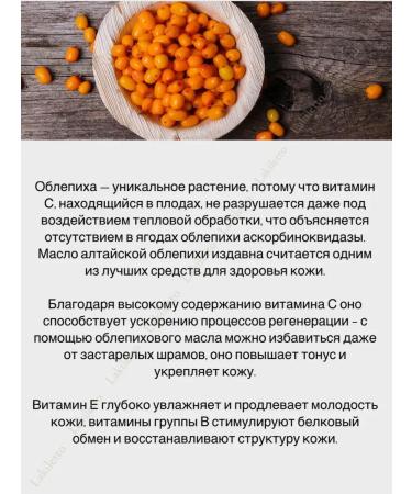 Natura Siberica Scrub-peeling sea buckthorn for scalp and hair - Buy Online on GoSupps.com