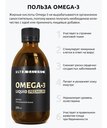 UltraBalance Omega 3 liquid fish oil - Buy Online on GoSupps.com