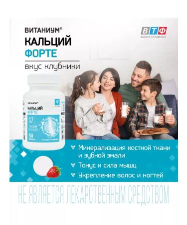 Vitanium Calcium Forte with vitamin D3