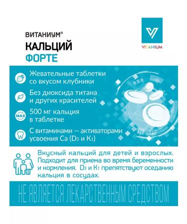 Vitanium Calcium Forte with vitamin D3 - Buy Online on GoSupps.com