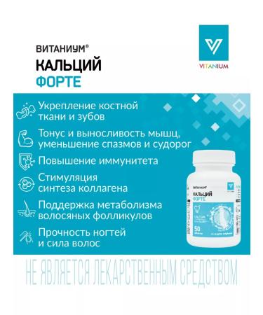 Vitanium Calcium Forte with vitamin D3 - Buy Online on GoSupps.com