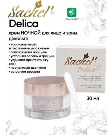 Sashel Night cream for the face and zone of the neckline Sachel Delica