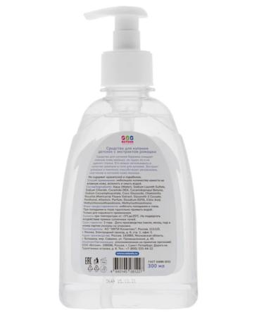 OOO VOTONYA Children's gel for bathing newborn - Buy Online on GoSupps.com