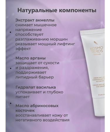 KOSMOTEROS PROFESSIONNEL Anti -aging lifting cosmoteros cream - Buy Online on GoSupps.com
