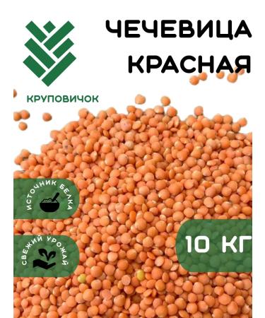 KRUPOVICHOK Lentil red 10 kg