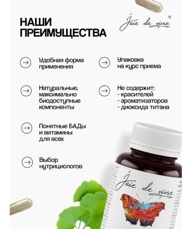 Joie de vivre Lipotropic factor fat burner for weight loss - Buy Online on GoSupps.com