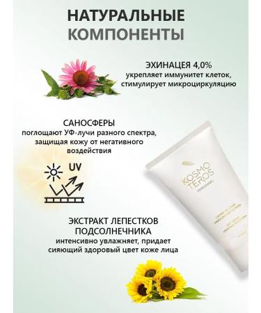 KOSMOTEROS PROFESSIONNEL Sunscreen cream SPF 15 Immuno-Booster Cosmoteros - Buy Online on GoSupps.com
