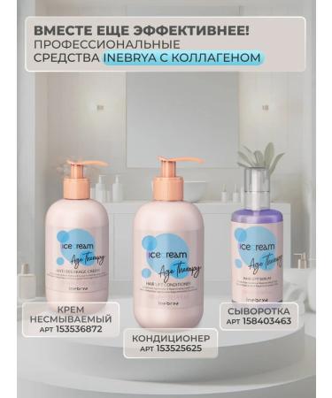 Inebrya Moisturizing shampoo for hair with collagen 1000 ml - Buy Online on GoSupps.com