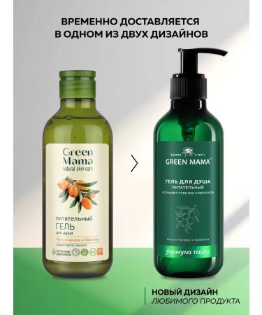 Green Mama Soul gel nutrient coltsfoot and sea buckthorn 400 ml - Buy Online on GoSupps.com
