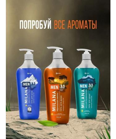 GRASS Milania Milana Men 750 ml moisturizer - Buy Online on GoSupps.com