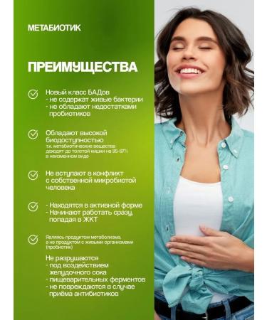 Joie de vivre metabiotic prebiotic probiotic synbiotic for intestines 100ml - Buy Online on GoSupps.com