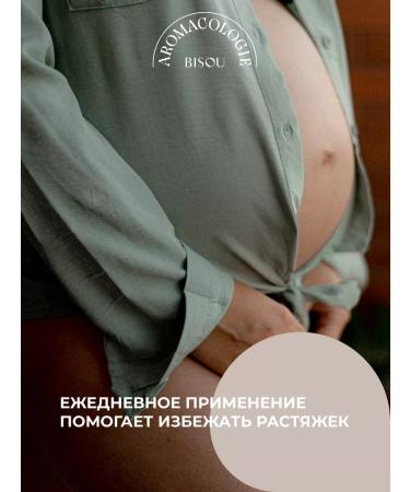 BISOU Aromacologie Cream Batter for Body with sandal - Buy Online on GoSupps.com